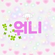 워니♡'s avatar