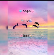 Kage no koe's avatar