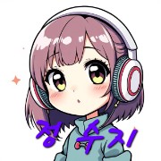 정 수지 's avatar